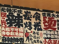 -三太子地摊烧烤·小龙虾(北蔡店)