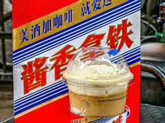 -瑞幸咖啡(1+1大厦店)
