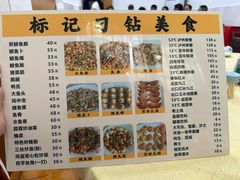 -标记好食
