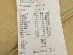 账单-很久以前羊肉串(大华三路店)
