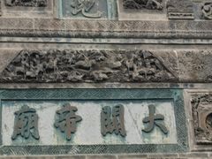 -花戏楼