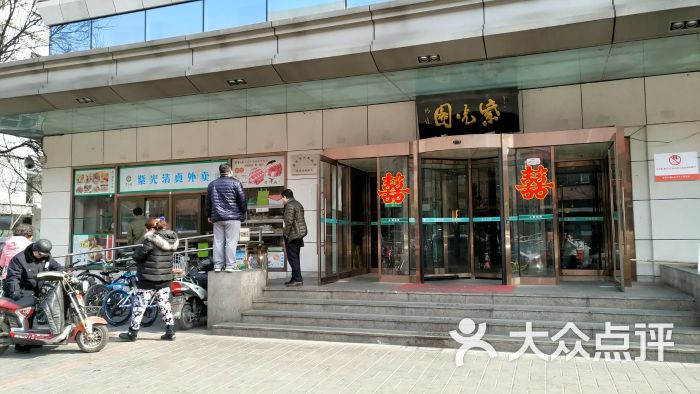 紫光园(西直门店)门面图片 第328张