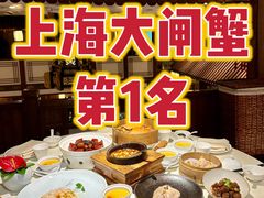 -成隆行·蟹王府(九江路店)