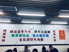 -穗银肠粉店(东川路店)