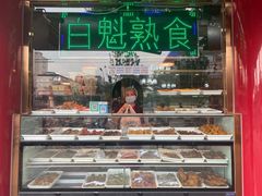 门面-白魁老号饭庄(交道口店)
