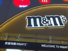 -m豆巧克力世界(上海世茂广场店)