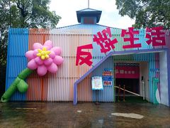 -南湖梦幻岛