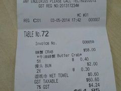 账单-龙海鲜螃蟹王(宏茂桥店)