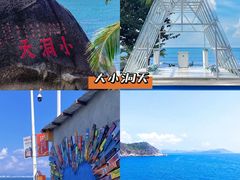 -亚龙湾热带天堂森林公园