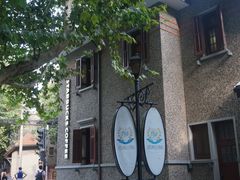 -星巴克臻选(思南公馆店)
