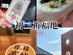 -重元寺