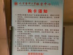 -医科大学游泳馆