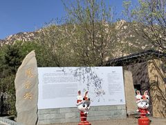 -北京凤凰岭