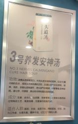 -梵茜儿·头道汤养生馆