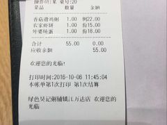 账单-吴家·非遗淮扬小馆(镇江万达广场店)