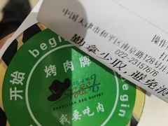 -汉巴味德(乐宾百货店)