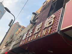 -陈氏肥蛤(小纬六路总店)