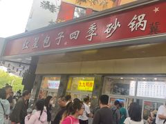 -石饮红星包子(中山路店)
