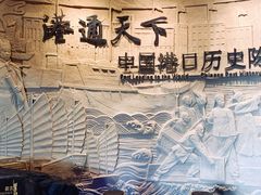 -中国港口博物馆
