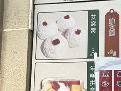 -清真·白记年糕(牛街北口店)
