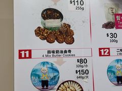-珍妮曲奇聪明小熊(上环店)