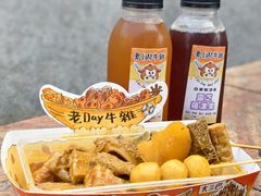 -老day牛杂(官也街总店)