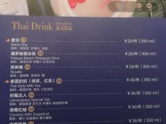 菜单-忆暹罗·金泰国餐厅(和义店)
