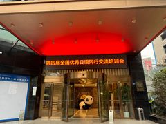 -帝京日语(春熙路旗舰校区)