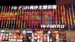 -嗨翻Hi-Fun竞技主题乐园·蹦床团建生日聚会(五棵松华熙店)