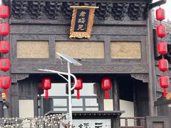 -老绥元烧麦·家常菜(大召店)