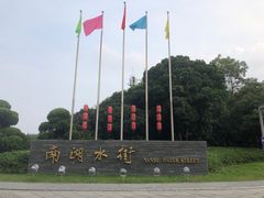 -云龙湖旅游景区