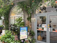 -懒人盐府人家(安贞店)