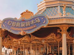 -上海迪士尼度假区