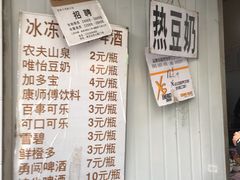 菜单-蓉城西二道无名冒菜(西二道街店)