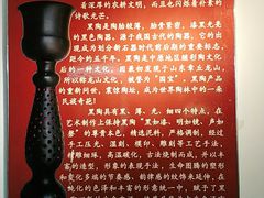 -中国龙山黑陶文化研究所