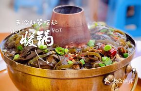 Pork Hot Pot