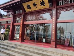 -楼外楼·停车场