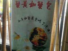 -花园茶楼(兴城西路店)