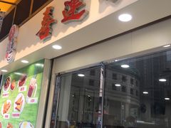 门面-喜莲咖啡