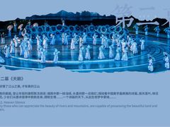 -鼎盛王朝康熙大典实景演出