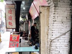 -玲玲面屋