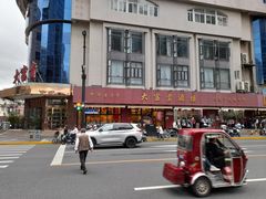 -大富贵(旗舰店)