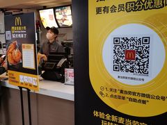 门面-麦当劳(中山路店)