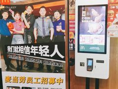 -麦当劳(中唱大厦店)