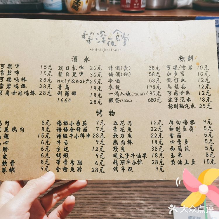 哥哥的深夜食堂