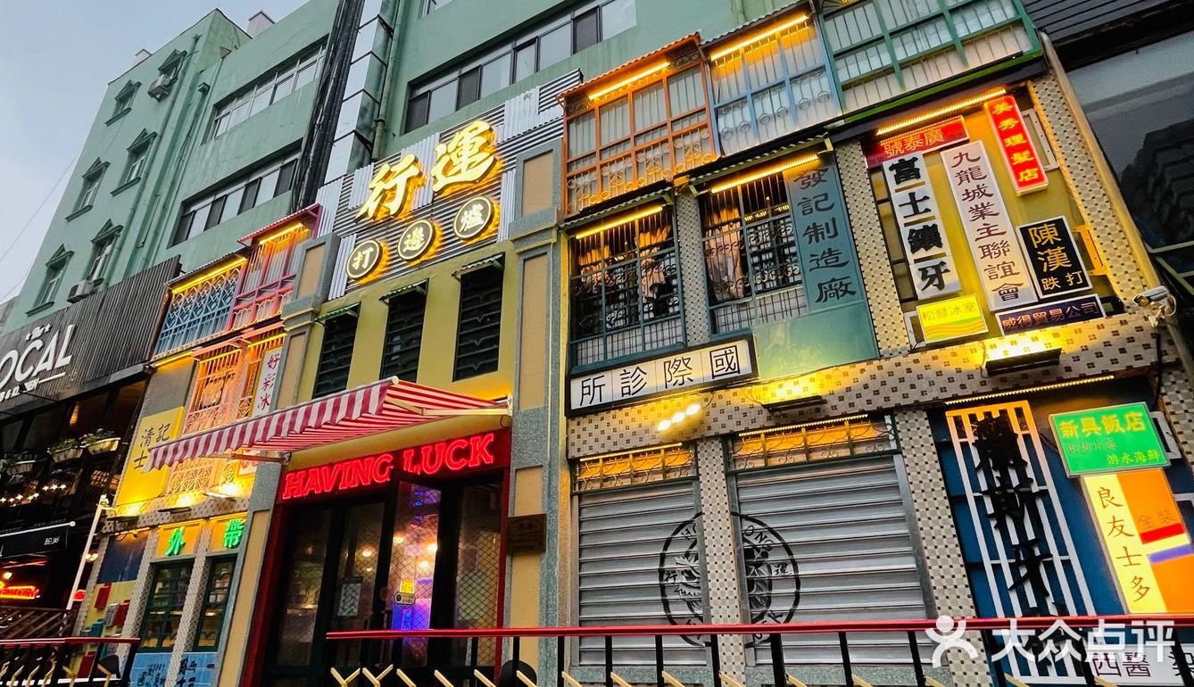 📣行运打边炉 | 让你眼前一亮的沉浸式餐厅
