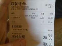 账单-何记花甲(印象城店)