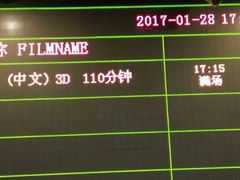 -博纳国际影城(淄博店)