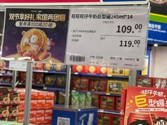 -麦德龙(闵行店)