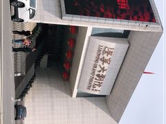 -辽宁大剧院